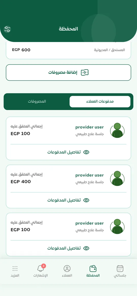 Client payments - Details of every payment